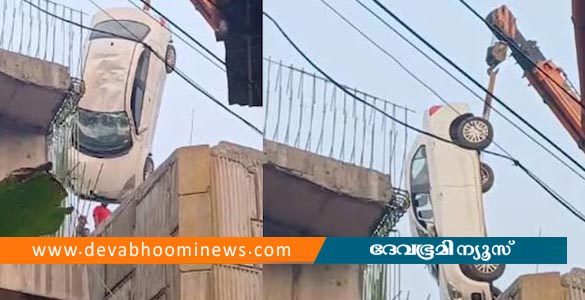 ഡ്രൈവര്‍ മദ്യലഹരിയിൽ; നിയന്ത്രണം മറികടന്ന കാര്‍ ദേശീയപാത പാലത്തിന്‍റെ വിടവില്‍ വീണു