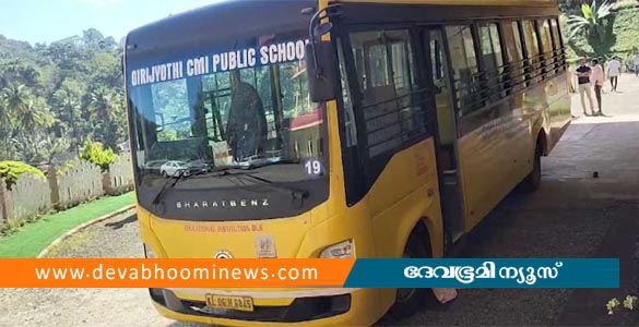 ചെറുതോണിയിൽ സ്‌കൂൾ ബസ് കയറി പ്ലേ സ്‌കൂൾ വിദ്യാർത്ഥിക്ക് ദാരുണാന്ത്യം