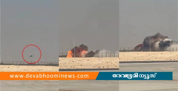 ദുബായില്‍ തേജസ് യുദ്ധ വിമാനം തകര്‍ന്നുണ്ടായ അപകടം; പൈലറ്റ് മരിച്ചു