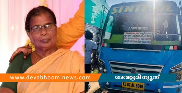 ആറ്റിങ്ങലില്‍ സ്വകാര്യ ബസ് ഇടിച്ച് 75കാരിക്ക് ദാരുണാന്ത്യം