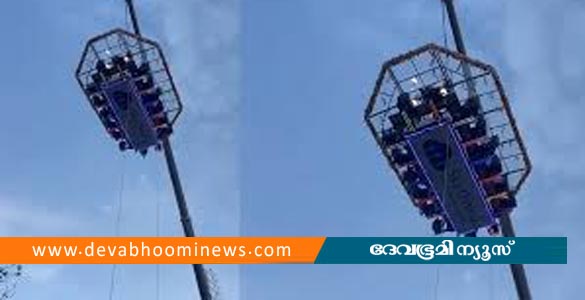സ്കൈ ഡൈനിങ്ങിൽ വിനോദ സഞ്ചാരികൾ കുടുങ്ങിയ സംഭവം; ഉടമകള്‍ക്കെതിരെ കേസെടുത്തു