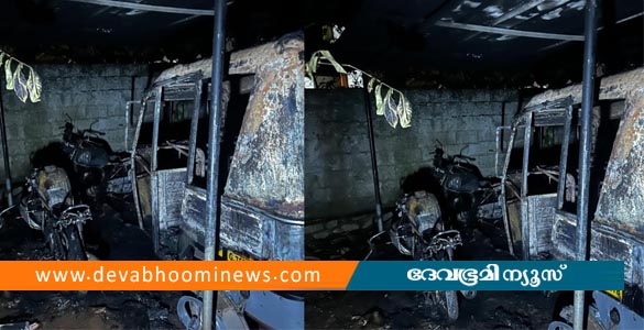 ചിറയിന്‍കീഴിൽ വീടിന് മുന്നിൽ നിർത്തിയിട്ടിരുന്ന വാഹനങ്ങൾ കത്തിനശിച്ച നിലയിൽ