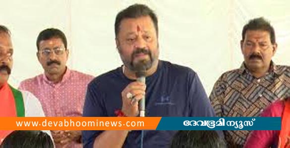 വടകരയിലെ സിപിഎം നേതാവിനെതിരേ 'മാക്രി' പരാമർശവുമായി കേന്ദ്രമന്ത്രി സുരേഷ് ഗോപി