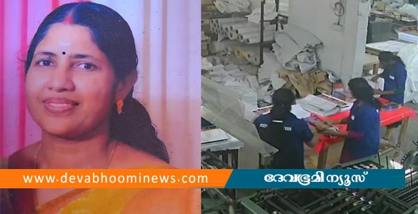വർക്കലയിൽ പ്രിൻ്റിങ് മെഷീനിൽ സാരി കുടുങ്ങി ജീവനക്കാരിക്ക് ദാരുണാന്ത്യം