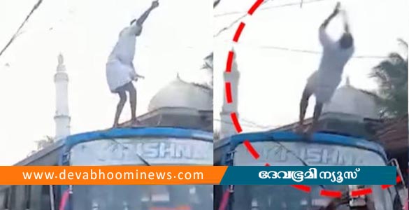 കൊട്ടിക്കലാശത്തിനിടെ ബസിന് മുകളിൽ നിന്ന് താഴേക്ക് ചാടി അഭ്യാസം; യുഡിഎഫ് പ്രവർത്തകന് പരിക്ക്