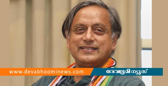 സവര്&zwj;ക്കര്&zwj; പുരസ്&zwnj;കാരം ഏറ്റുവാങ്ങില്ലെന്ന് ശശി തരൂര്&zwj;