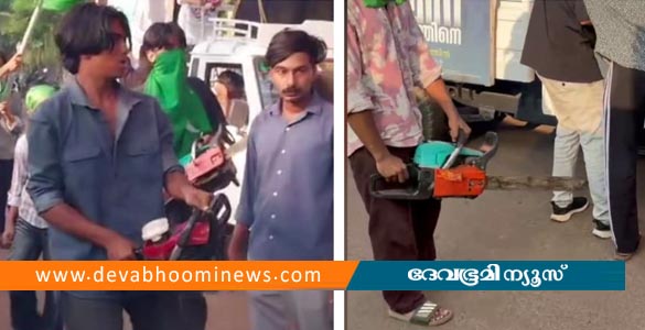 മലപ്പുറത്ത് കൊട്ടിക്കലാശത്തിൽ മാരകായുധങ്ങളുമായി യുഡിഎഫ് പ്രവര്&zwj;ത്തകര്&zwj;