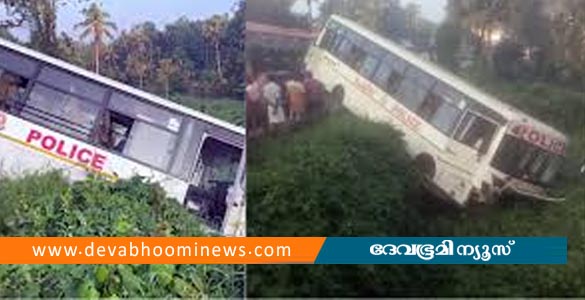 തെരഞ്ഞെടുപ്പ് ഡ്യൂട്ടിക്ക് പോയ പോലീസ് വാഹനം അപകടത്തിൽപ്പെട്ടു