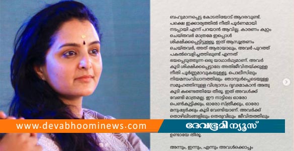 'നീതി പൂർണമായി നടപ്പായില്ല; ആസൂത്രണം ചെയ്തവർ പകൽ വെളിച്ചത്തിലുണ്ട്'- മഞ്ജു വാര്യർ