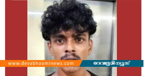 അയല്&zwj;ക്കാരിയെ കയറിപ്പിടിച്ചു, ഒളിവില്&zwj; കഴിയവെ പുലര്&zwj;ച്ചെ കാമുകിയെ കാണാനെത്തി; പ്രതി പിടിയില്&zwj;