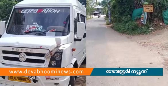 തൃശൂരിൽ വിദ്യാര്&zwj;ഥികളെ ട്രാവലര്&zwj; ഇടിച്ചു തെറിപ്പിച്ചു; ഒരാളുടെ നില ഗുരുതരം