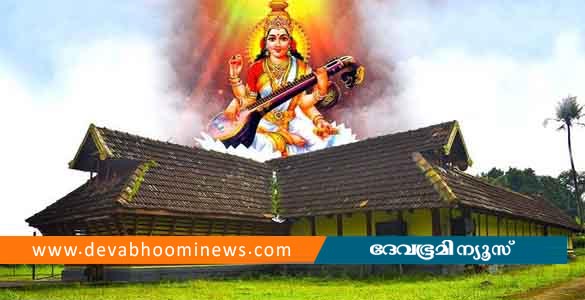 'മാർഗഴി സംഗീതോത്സവം' ജനുവരി 9 മുതൽ നെടുമ്പാശ്ശേരി ആവണംകോട് സരസ്വതി ക്ഷേത്രത്തിൽ