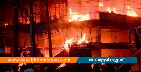 കൊച്ചി ബ്രോഡ്&zwnj;വേയില്&zwj; വന്&zwj; തീപിടിത്തം; നിരവധി കടകള്&zwj; കത്തിനശിച്ചു