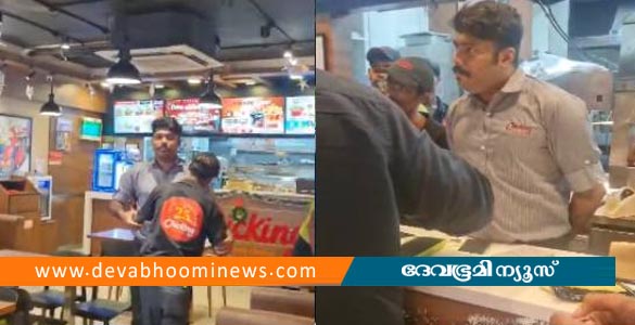 സാൻവിച്ചിൽ ചിക്കൻ കുറഞ്ഞു; വിദ്യാർഥികൾ ചോദ്യം ചെയ്തപ്പോൾ മാനേജർ കത്തിയെടുത്തു
