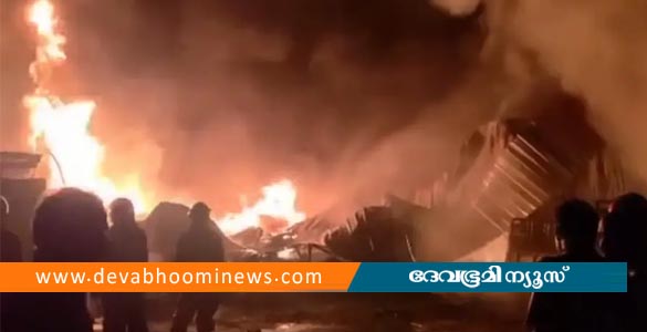 താമരശ്ശേരിയിൽ പ്ലാസ്റ്റിക് മാലിന്യ സംസ്കരണ ഫാക്ടറിയിൽ വൻ തീപിടുത്തം