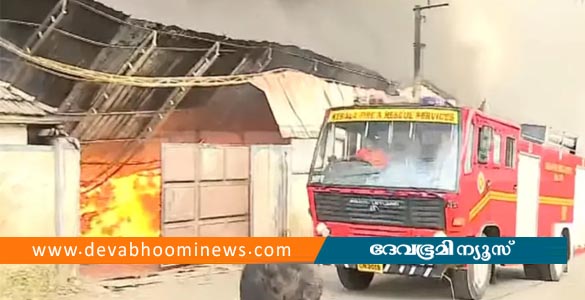 പൂക്കോട്ടൂരില്&zwj; ചെരിപ്പ് നിര്&zwj;മ്മാണ കമ്പനിയില്&zwj; തീപിടുത്തം