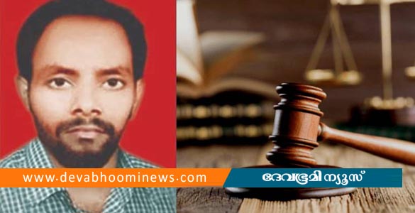 ലതേഷ് വധക്കേസ്: ഒന്ന് മുതൽ 7 വരെയുള്ള പ്രതികൾ കുറ്റക്കാർ; ശിക്ഷാവിധി ഉച്ചയ്ക്ക്