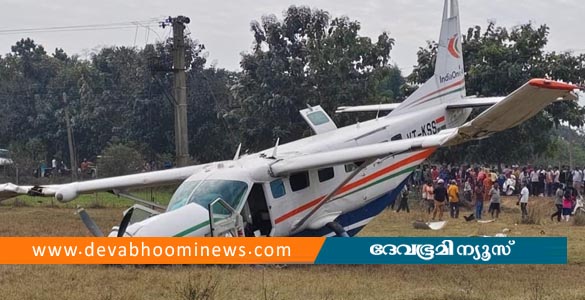 ഒഡീഷയിൽ ചെറുവിമാനം തകർന്ന് വീണു; ആറ് പേര്&zwj;ക്ക് പരിക്ക്