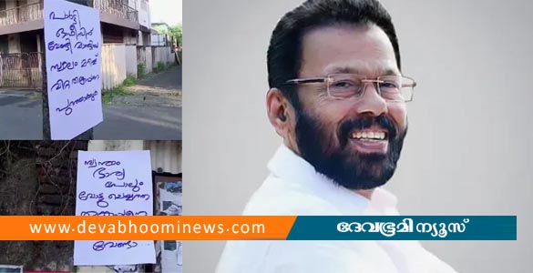 ഡിസിസി പ്രസിഡൻ്റിനെതിരെ പോസ്റ്റർ; പാലക്കാട് യൂത്ത് കോൺഗ്രസ് പ്രവർത്തകർ പിടിയിൽ