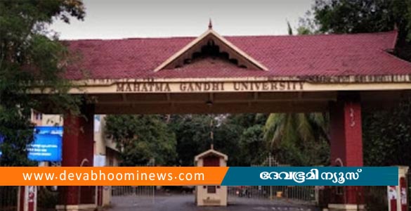 എം.ജി സര്&zwj;വകലാശാലയില്&zwj; പിഎച്ച്.ഡി; ജനുവരി 31 വരെ അപേക്ഷിക്കാം