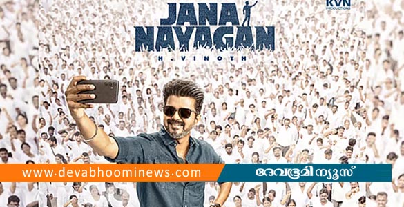 ജനനായകന് സുപ്രീം കോടതിയിൽ തിരിച്ചടി; നിർമാതാക്കളുടെ ഹർജി തള്ളി