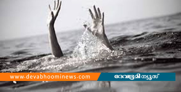 മലപ്പുറത്ത് അമ്മയും രണ്ട് മക്കളും കുളത്തില്&zwj; മുങ്ങിമരിച്ചു