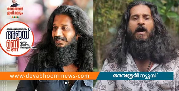 'വീഡിയോ ചിത്രീകരിക്കുന്ന സ്ത്രീകളെ ബലാത്സംഗം ചെയ്യണം'- ബിജെപി പ്രവർത്തകൻ അജയ് ഉണ്ണി
