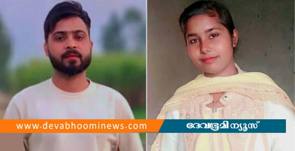 യുപിയിൽ മുസ്&zwnj;ലിം യുവാവിനെയും ഹിന്ദു യുവതിയെയും കൊന്ന് കുഴിച്ചുമൂടി സഹോദരങ്ങൾ