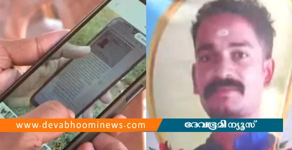 അശ്ലീല ചിത്രങ്ങള്&zwj; പ്രചരിപ്പിക്കുമെന്ന് ലോണ്&zwj; ആപ്പില്&zwj; നിന്ന് ഭീഷണി: പാലക്കാട് യുവാവ് ജീവനൊടുക്കി