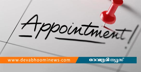 ഭിന്നശേഷി സംവരണം: നിയമന ശുപാർശ വിതരണം