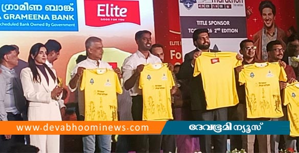 ലഹരിക്കെതിരെ ഓടാൻ തൃശൂർ; ടിസിസിഎം മാരത്തൺ ജേഴ്സി പ്രകാശനം ചെയ്തു