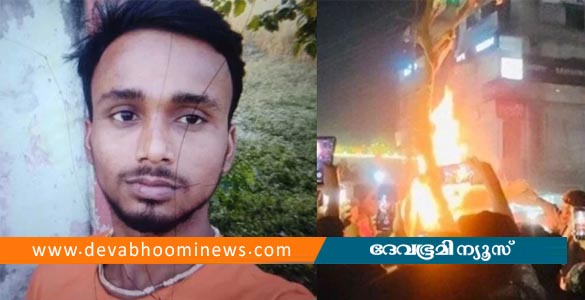 ബംഗ്ലാദേശിൽ ഉറങ്ങിക്കിടന്ന 23കാരനെ തീകൊളുത്തി കൊന്നു