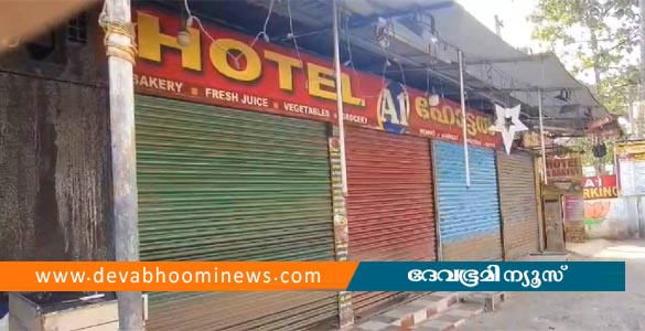 ശ്രീകാര്യത്ത് ഹോട്ടലിൽനിന്ന്&zwnj; ഭക്ഷണം കഴിച്ച 50 പേർക്ക് ഭക്ഷ്യവിഷബാധ