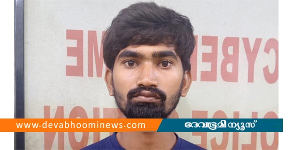 ആലപ്പുഴയില്&zwj; വയോധികന്റെ എട്ട് കോടി രൂപ തട്ടിയ സേലം സ്വദേശി അറസ്റ്റിൽ