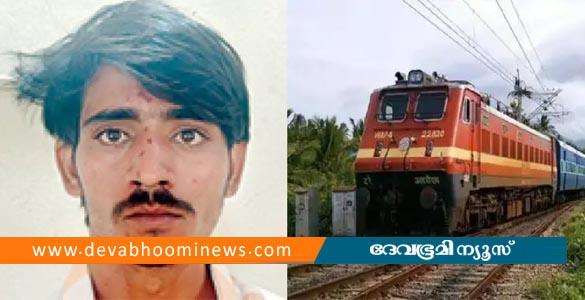 മുക്കുപണ്ടം മോഷ്ടിച്ച് ട്രെയിനിൽ നിന്ന് ചാടി; തെങ്ങിൽ നിന്ന് വീണെന്ന് പറഞ്ഞ് ആശുപത്രിയിൽ, അറസ്റ്റ്