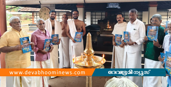 പെരുവനം ആറാട്ടുപുഴ പൂരം: ബ്രോഷർ പ്രകാശനം ചെയ്തു