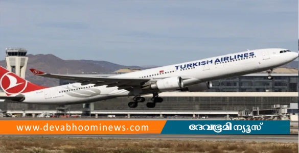 തുർക്കിഷ് എയർലൈൻസ് വിമാനത്തിന്റെ എൻജിനിൽ തീപിടിത്തം