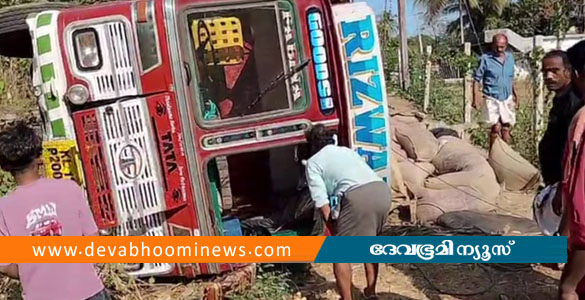 ആറങ്ങോട്ടുകരയില്&zwj; ഗോതമ്പ് കയറ്റി വന്ന ലോറി താഴ്ചയിലേക്ക് മറിഞ്ഞ് അപകടം