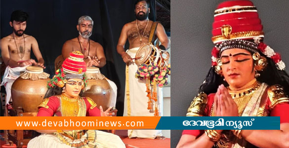 കലാമണ്ഡലം സംഗീതയുടെ 'മാതൃവിലാപം' നങ്ങ്യാർ കൂത്തും കൊച്ചിട്ടിച്ചായൻ്റെ കലാസ്വാദനപാരമ്പര്യവും