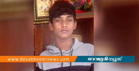 അമ്മ ഫോണ്&zwj; പിടിച്ചു വാങ്ങി; ഏരൂരിൽ 16 കാരനെ മരിച്ച നിലയില്&zwj; കണ്ടെത്തി