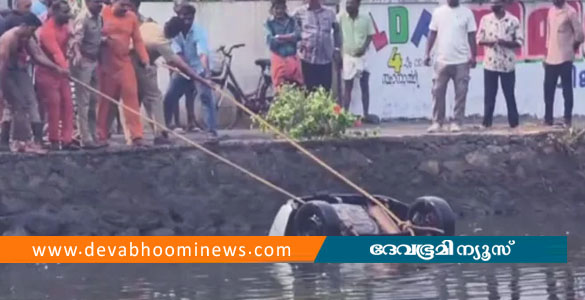 വടക്കൻ പറവൂരിൽ കാർ പുഴയിലേക്ക് വീണ് അപകടം