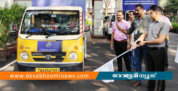 വോട്ടു ബോധവത്കരണവുമായി കോട്ടയം ജില്ലയിൽ വോട്ടുവണ്ടി പര്യടനം തുടങ്ങി