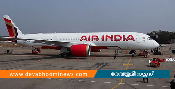 മതിയായ അനുമതിയില്ലാതെ എട്ടുതവണ സർവീസ് നടത്തി; എയർ ഇന്ത്യയ്ക്ക് ഒരു കോടി രൂപ പിഴ