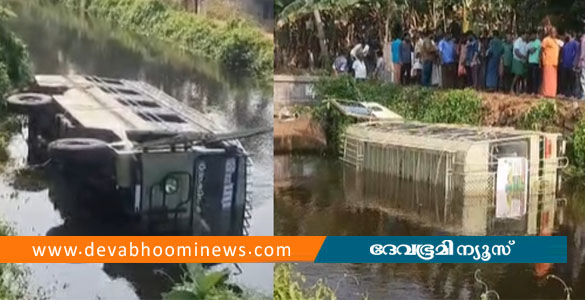 തിരുവനന്തപുരത്ത് സ്കൂൾ ബസ് കനാലിലേക്ക് മറിഞ്ഞു; 15 കുട്ടികൾക്ക് പരിക്ക്