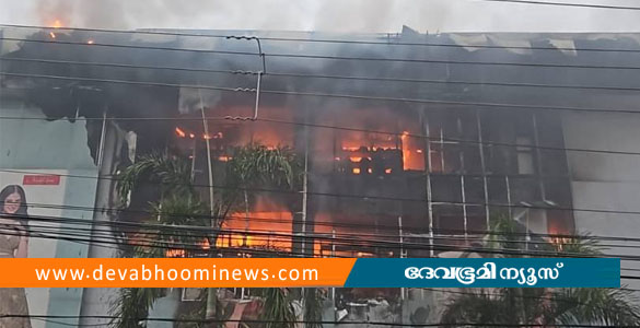കോഴിക്കോട് ജയലക്ഷ്മി ടെക്സ്റ്റൈൽസിൽ വൻ തീപിടിത്തം