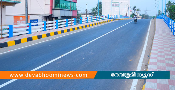 ​​കുമരകം കോണത്താറ്റ് പാലം ഉദ്ഘാടനം നാളെ