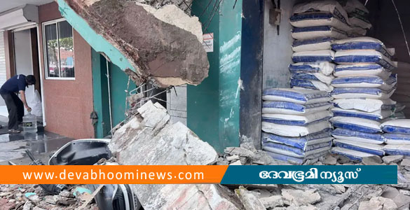 വലിയങ്ങാടിയില്&zwj; കോൺക്രീറ്റ് സ്ലാബ് തകര്&zwj;ന്ന് വീണ് അപകടം; രണ്ട് പേര്&zwj;ക്ക് ദാരുണാന്ത്യം