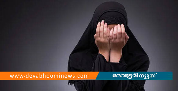 എസ്എംഎസ് വഴി മുത്തലാഖ്; സ്ത്രീധന പീഡന പരാതിയിൽ ആലപ്പുഴ സ്വദേശിക്കെതിരെ കേസ്