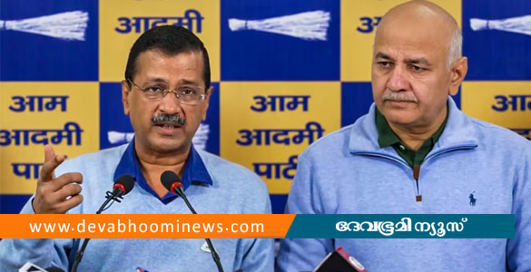 മദ്യനയ അഴിമതി കേസ്; അരവിന്ദ് കെജ്രിവാളും മനീഷ് സിസോദിയയും കുറ്റവിമുക്തര്&zwj;