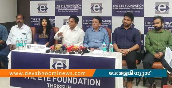 അത്യാധുനിക നേത്രചികിത്സാ സൗകര്യങ്ങളുമായി 'ദി ഐ ഫൗണ്ടേഷൻ' തൃശുരിലേക്ക്